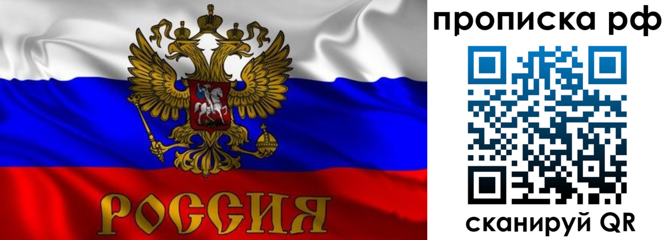 пропишу в квартире в Пласте