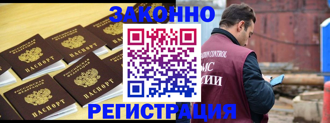 прописка штамп в Пласте