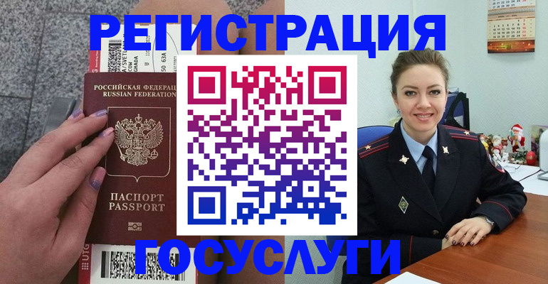 прописка законно в Пласте