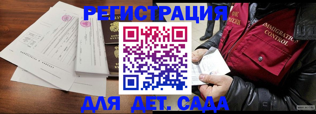 временная регистрация надежно в Пласте