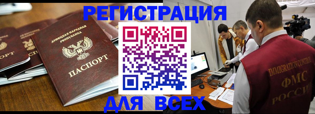 прописка от собственника в Пласте