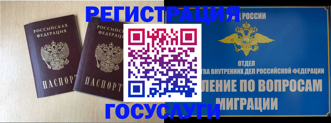 регистрация в Пласте